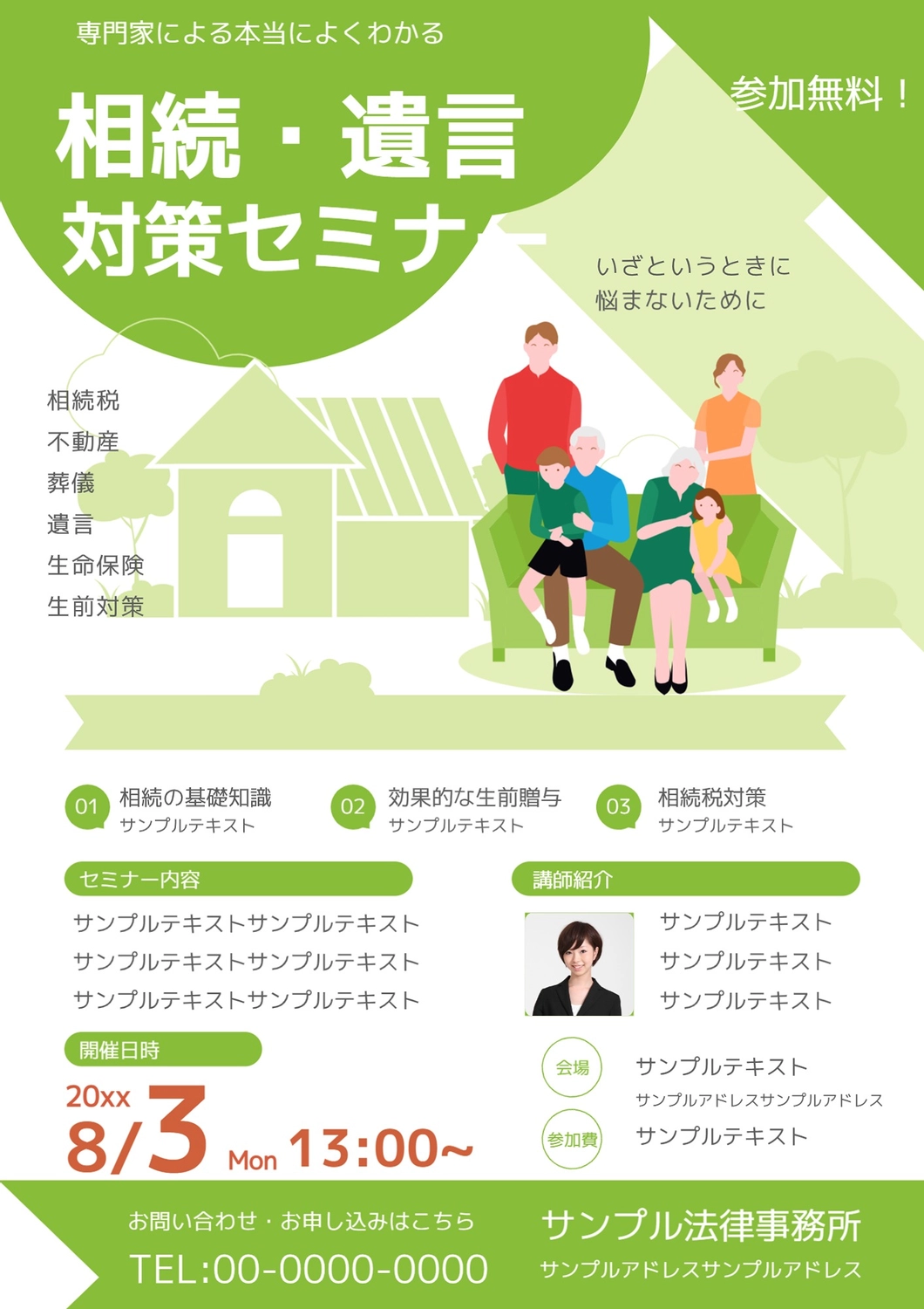 男性の写真を使ったスタートアップセミナーのチラシの無料チラシテンプレート 18416 - デザインAC