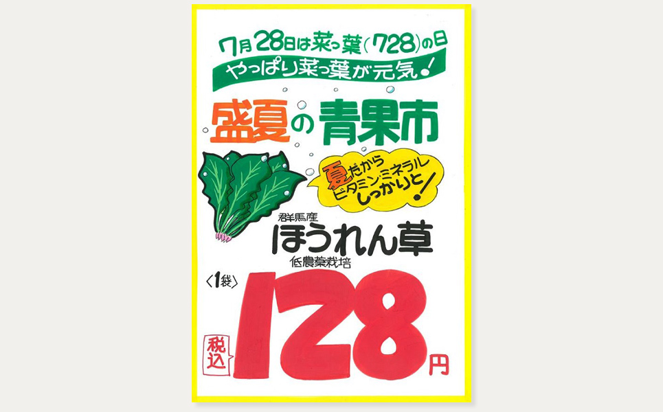 手書きPOP だるまちゃん なんでも書きます