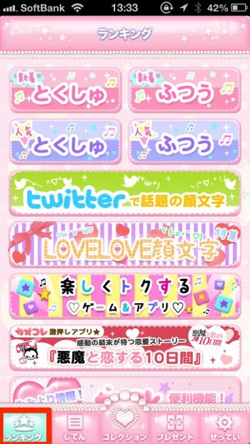 文字素材かわいい春のさくらの文字のデザインセット 日本語、漢字、ローマ字のイラスト素材86992548- PIXTA