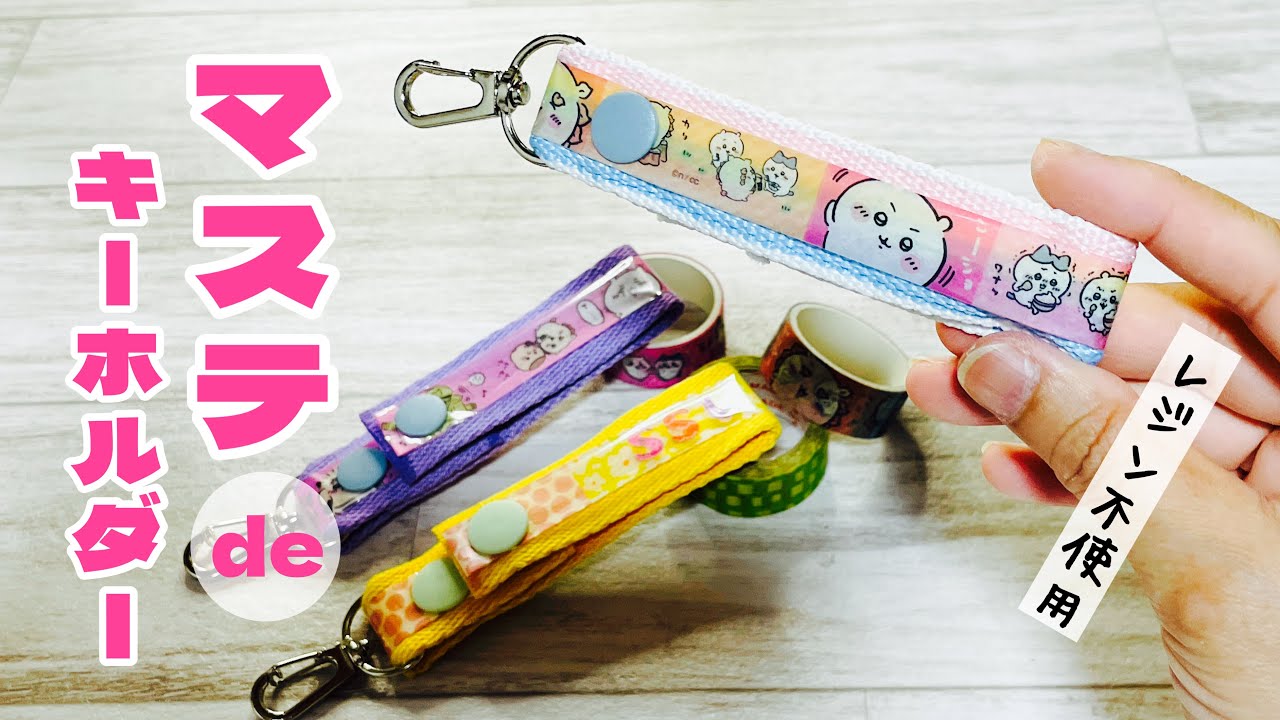 マスキングテープをおしゃれに活用！人気のアイデアからおすすめアイテムまでご紹介 - ヒントマガジン ハンズネットストア