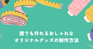 アイビス透過方法を解説！イラスト背景を透明にする手順と保存方法フルプリワークス情報ブログ