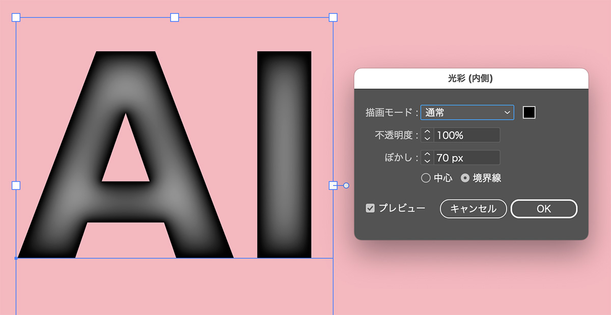 Illustrator 光沢 溶ける文字の作り方