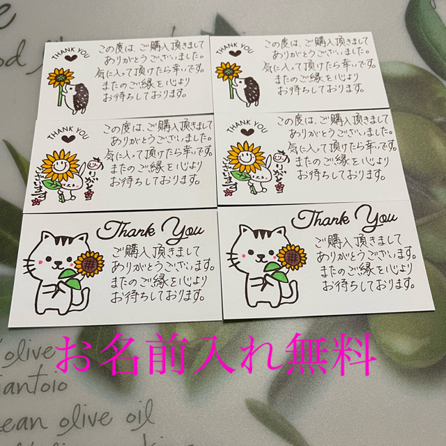 手書き メッセージ メッセージカード サンキューカード サンクスカード イベントYahoo!フリマ 旧PayPayフリマ