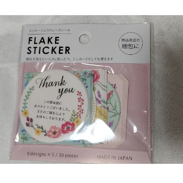 セリアで﻿ 梱包やプレゼントに添えたい﻿ 可愛いメッセージシールを見つけました♡﻿ ﻿ ハンドメイド作家さんや﻿ フリマの商品発送など﻿色々なシーンに使えそう！﻿ ﻿ ﻿ 個人的にくすみカラーが﻿ お気に入りです♡﻿ ﻿ ﻿ ﻿ こちらのシールは﻿ キャンドゥでも見掛けました