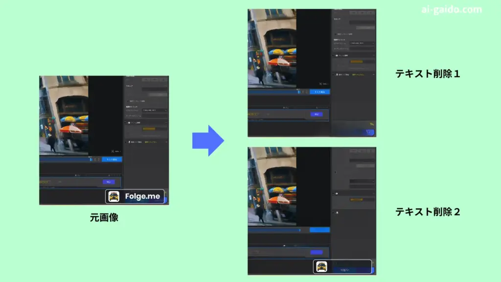 画像や写真から文字を消す方法おすすめ ソフト・アプリ無料あり