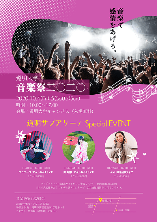 ポスターデザイン案A3_2025夏Honmoku.Ry ホンモクリョウ