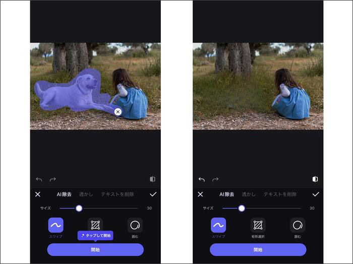 PC、Android、iPhone向け写真の背景を消す6選