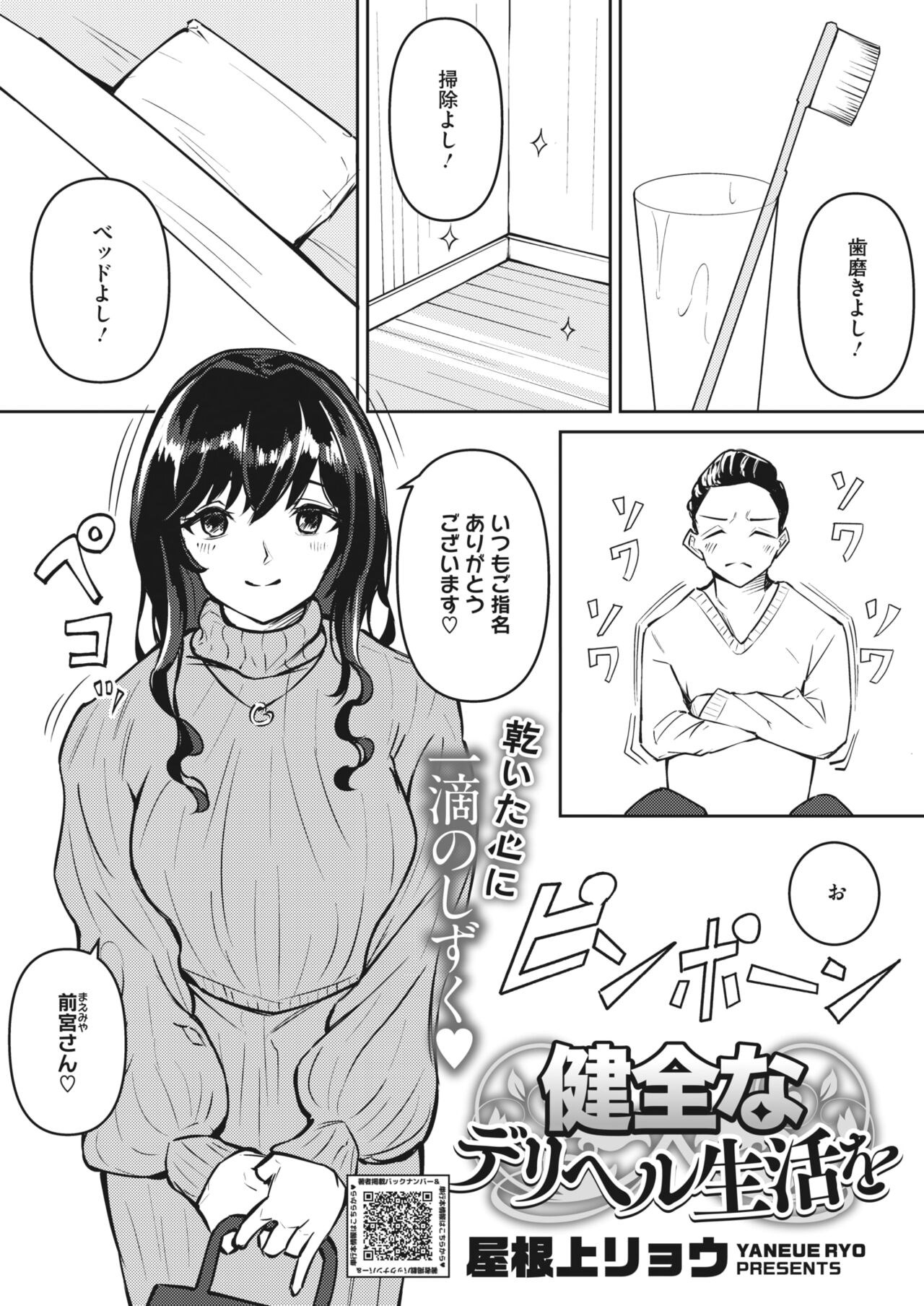 オリジナル】デリヘル呼んだらガチのかーちゃんが来た話。 - 同人誌 -