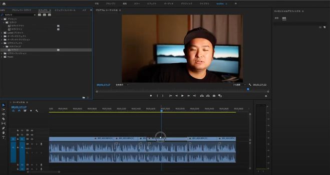 プレミアプロのモザイク方法・動画の自動追従のやり方