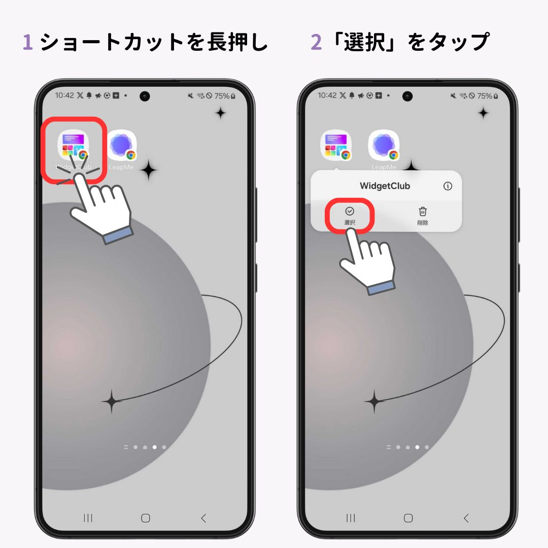 iPhoneのホーム画面にアイコンを一切置かずに壁紙をフル表示する方法スマホライフPLUS