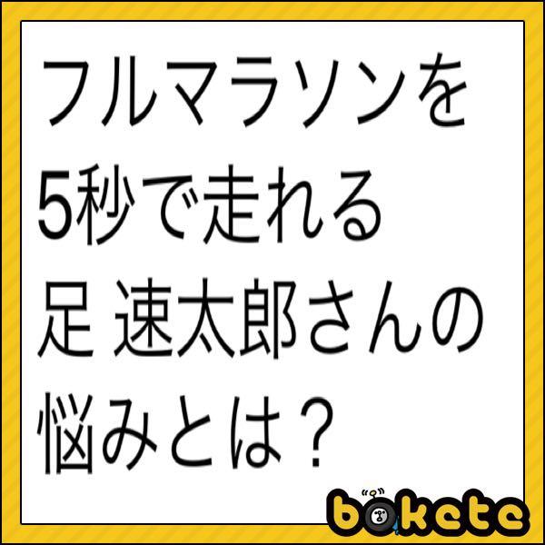 夜も5秒でイク | 写真で一言ボケて(bokete) - ボケて