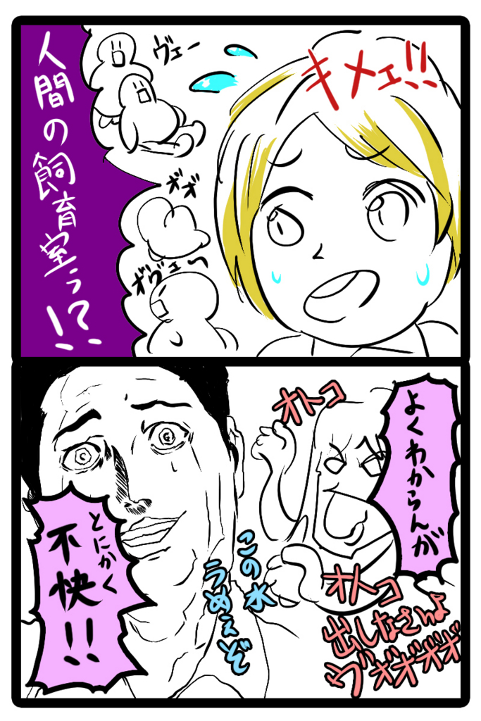 コミックバナーyukiokawara