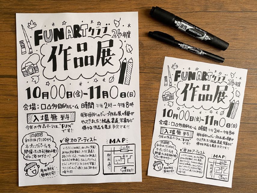 イベント、キャンペーンでつかえるチラシテンプレート-パワポンbyアスクル