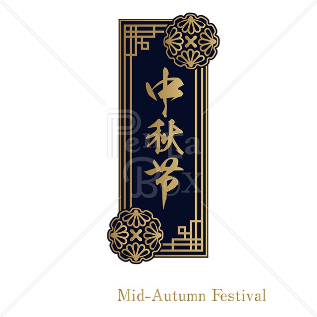 中華料理 ロゴイラスト無料イラスト・フリー素材なら「イラストAC」