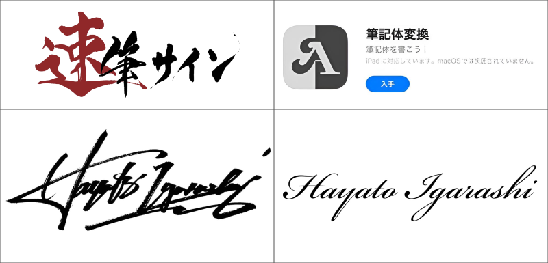 筆記体が書けるようになるアプリ+筆記体変換 abCursive 2」 - iPhoneアプリAPPLION