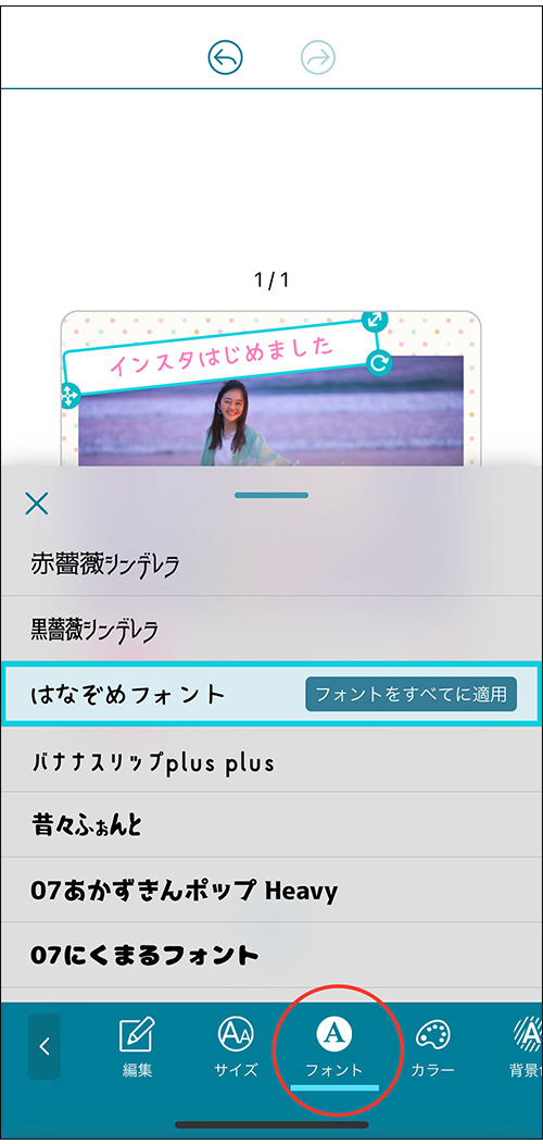 インスタストーリー 文字をグラデーションにする方法を紹介♡APPTOPI