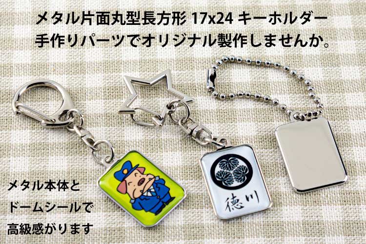 手書き名前デザインアイテム作成！セリアのクリアキーホルダーを使用