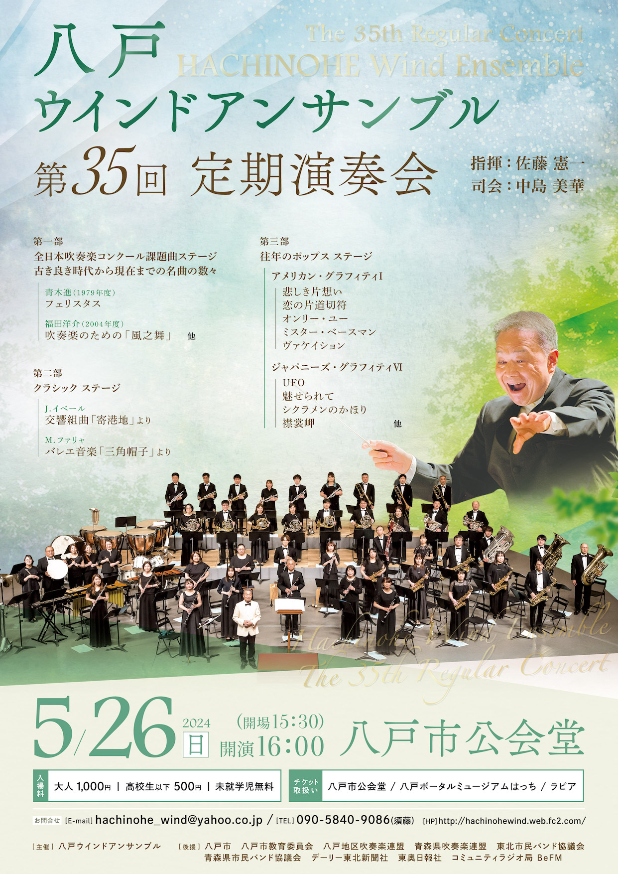 演奏会のチラシをデザインしましたiDesign アイ・デザイン coconalaブログ