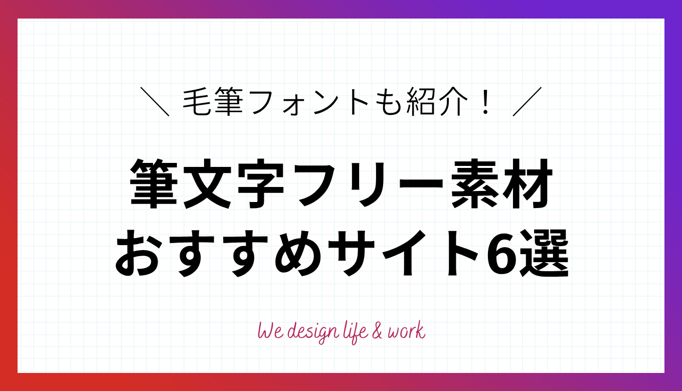 中森工芸 筆文字 プロトタイプ 無料版 ver.0.00 2019.02.06現在 1700文字ほど入力中 工事中 - 中森工芸 - BOOTH