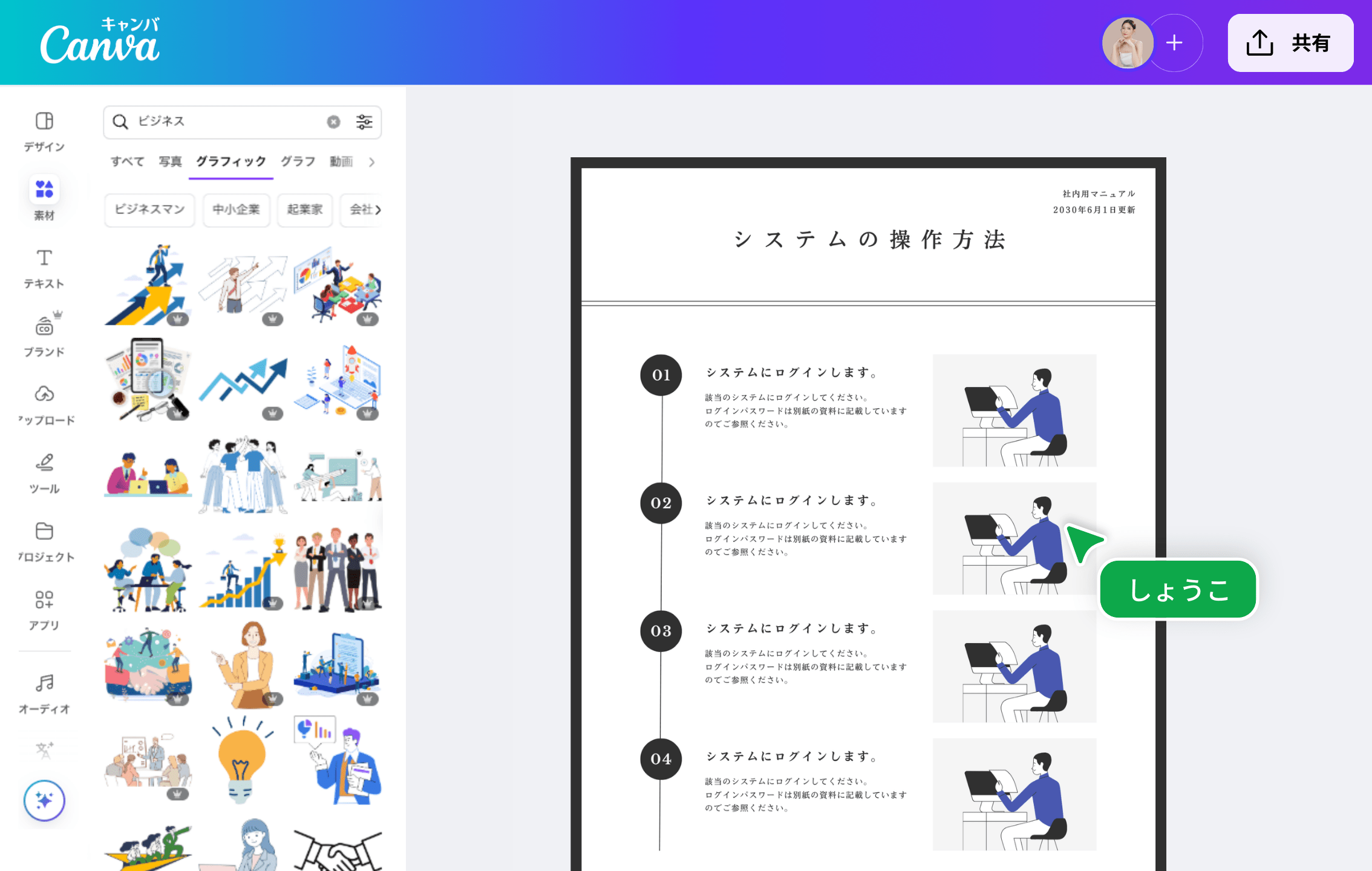 マニュアルと手順書の違いとは？伝わりやすい書き方を例をもとにわかりやすく解説！ 接客業向けテンプレート付き