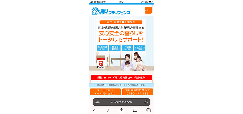 SWELLで追従ボタンを設置する方法 ヘッダー・目次・SNSシェア