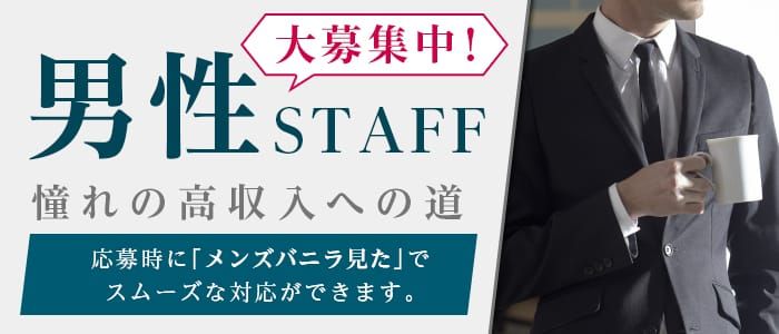 風俗男性求人サイト【野郎ワーク】の過去・裏側・アクセス分析・口コミ/体験談 – 現役風俗店