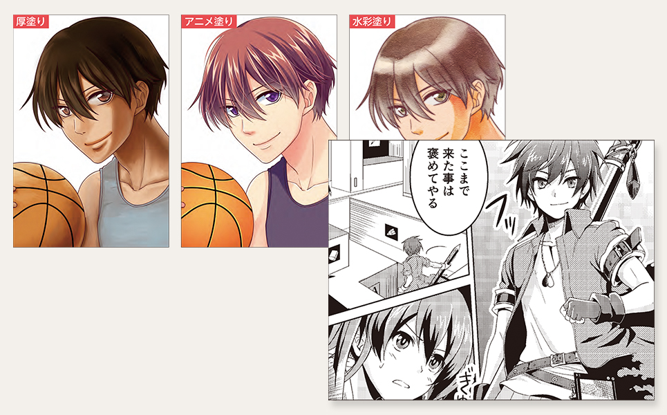 はじめてのデジタルイラスト 3つの道具で簡単デビューシジストラボ