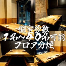 個室居酒屋】飲み放題 貸切 宴会 今池 HANZO