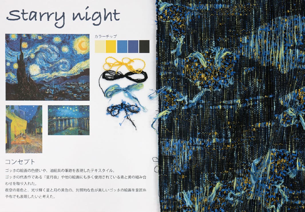 生産デザイン学科 テキスタイルデザイン専攻多摩美術大学