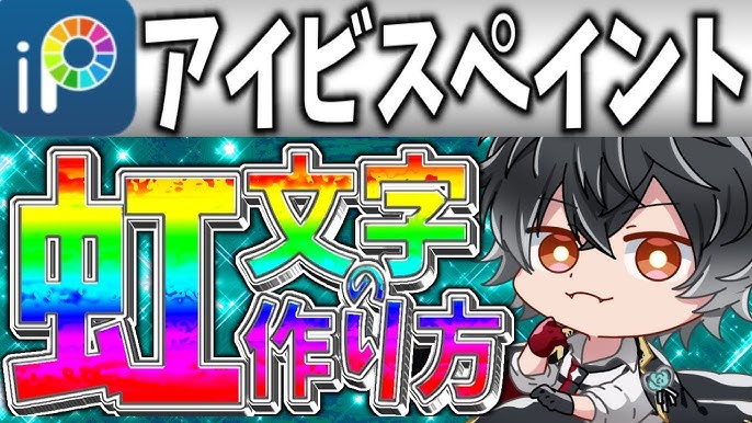 クリスタ ネオン風加工でイラストや文字をオシャレに光らせよう！TAIGA KAMEYAMA