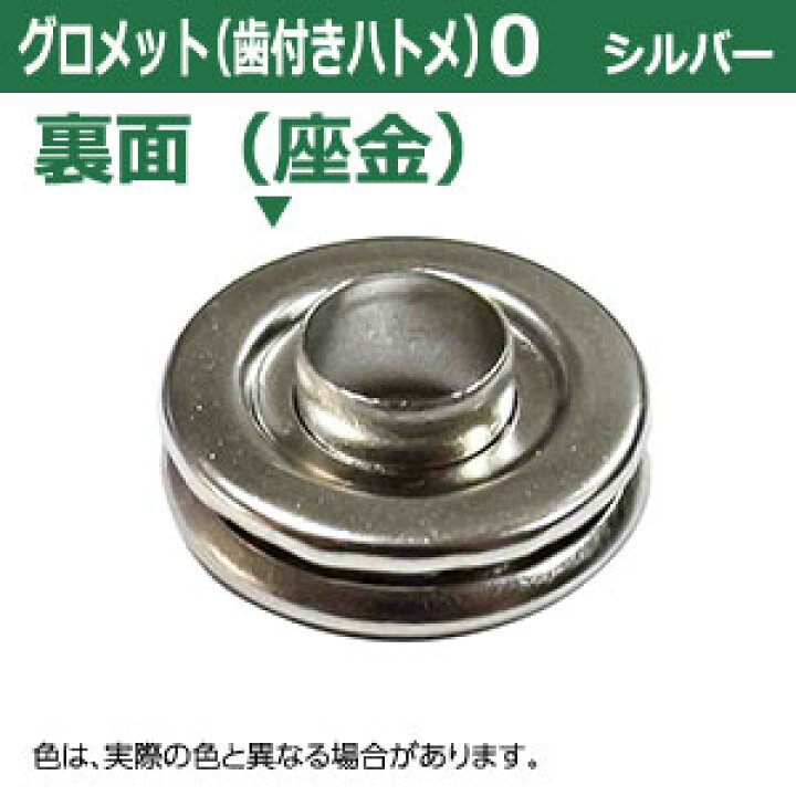 グロメット - Wikipedia