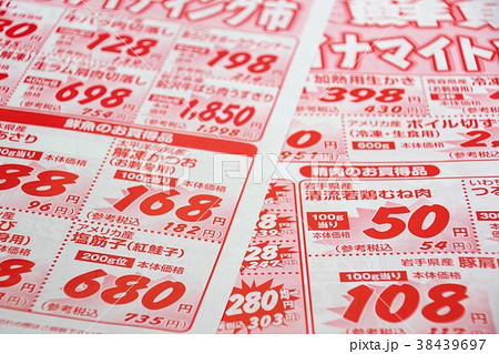 7 件の「安いチラシ」のアイデアを今すぐ保存チラシ、チラシ スーパー、パンフレット デザイン など