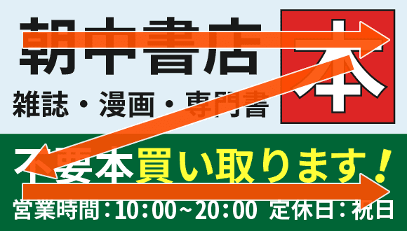 看板のデザインをおしゃれに見せる!レイアウトと書体のポイント - ラクスルマガジン