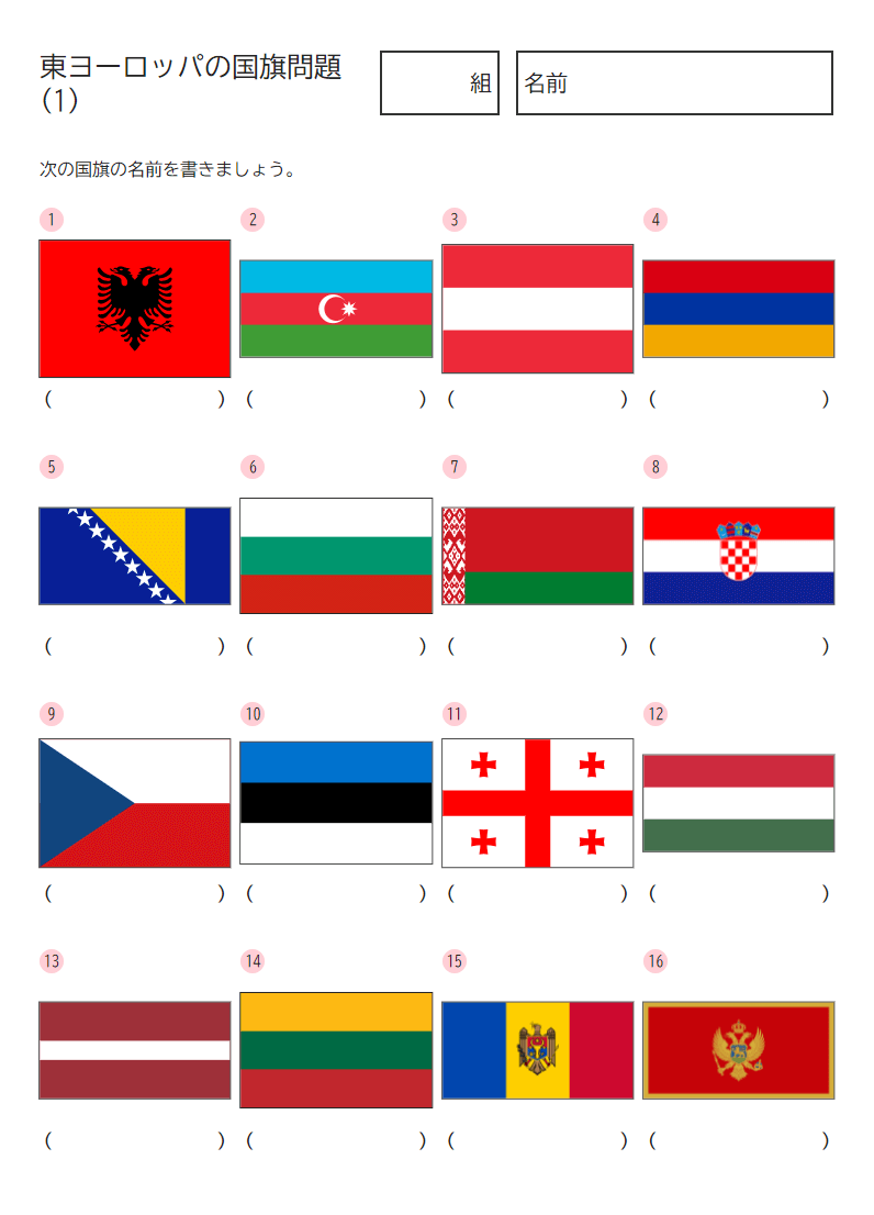 世界の国旗カード 193か国 - 幼児・小学生の学習教材 Country Flag Cards Japanese