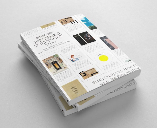 鎌ケ谷巧業株式会社ブランドブック制作実績Pamphlet Clips