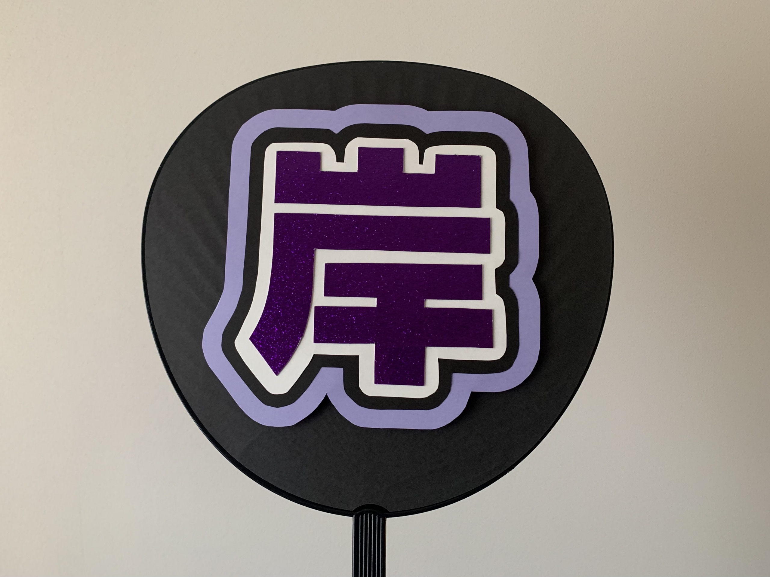 手作り応援うちわ名前文字シール 7order手作り応援うちわの「うちわでGO」