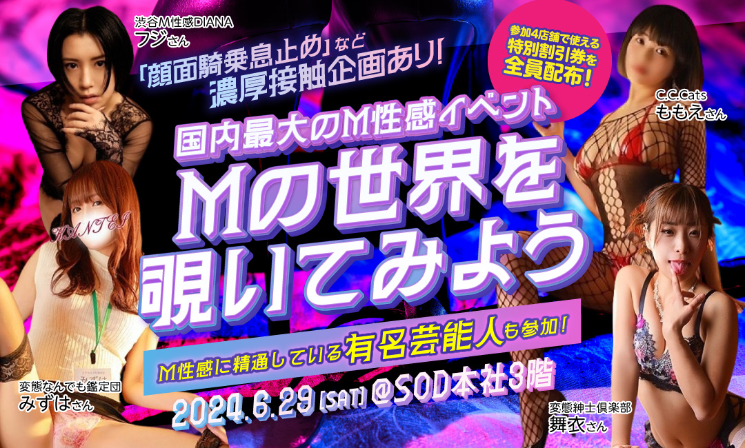 体験レポ】大阪M性感「難波秘密倶楽部」りさちゃん(27)追い込みプレイで過去最高評価｜手コキ風俗マニアックス