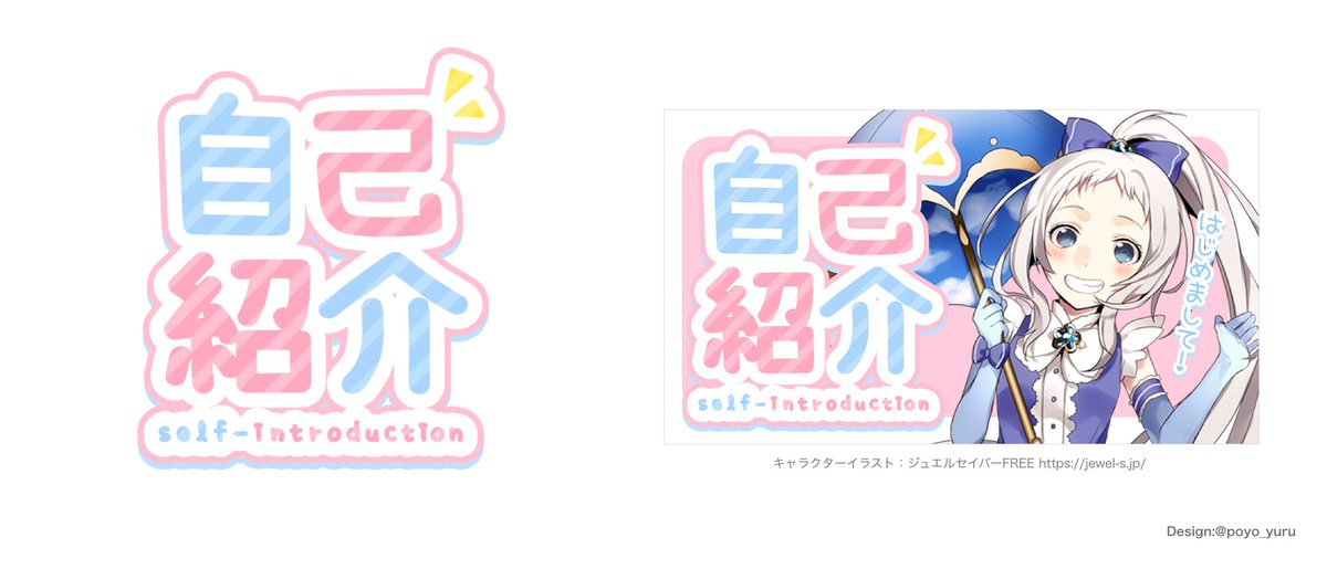 自己紹介 手描きイラスト無料イラスト・フリー素材なら「イラストAC」