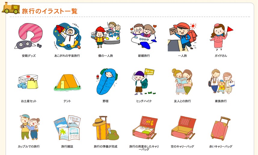 オシャレな兎さんかわいいフリーアイコン・イラストの無料素材サイトフリーペンシル