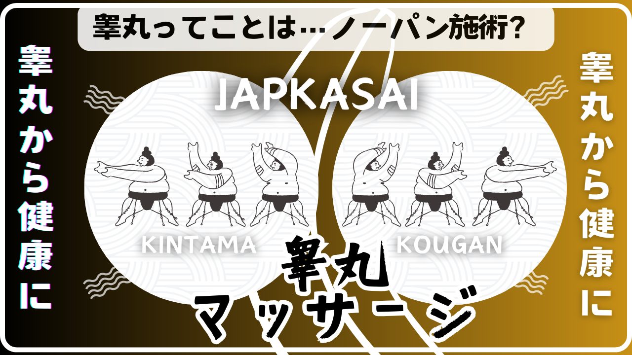 4月20日(月)「睾丸セラピスト初級、中級講座in仙台」 | 風俗女子に夢と自信と明るい未来を！日本初の風俗嬢による風俗嬢さんのための協会  「日本風俗女子サポート協会」のブログ