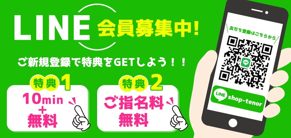 新着情報｜三宮でメンズエステをお探しならヴィーナス神戸