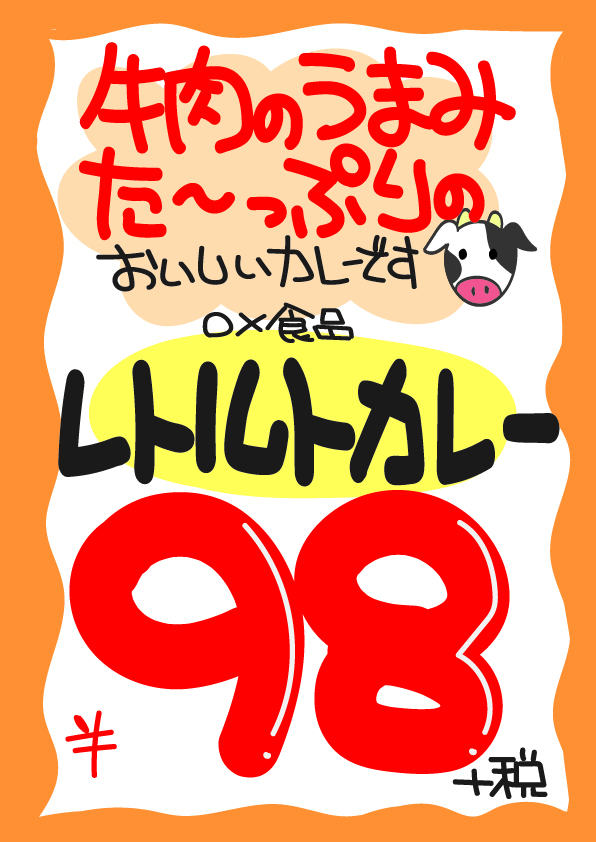 目を引くポスターを自分でデザインする6つのコツはPOPを作るように簡単創客POPマーケティング