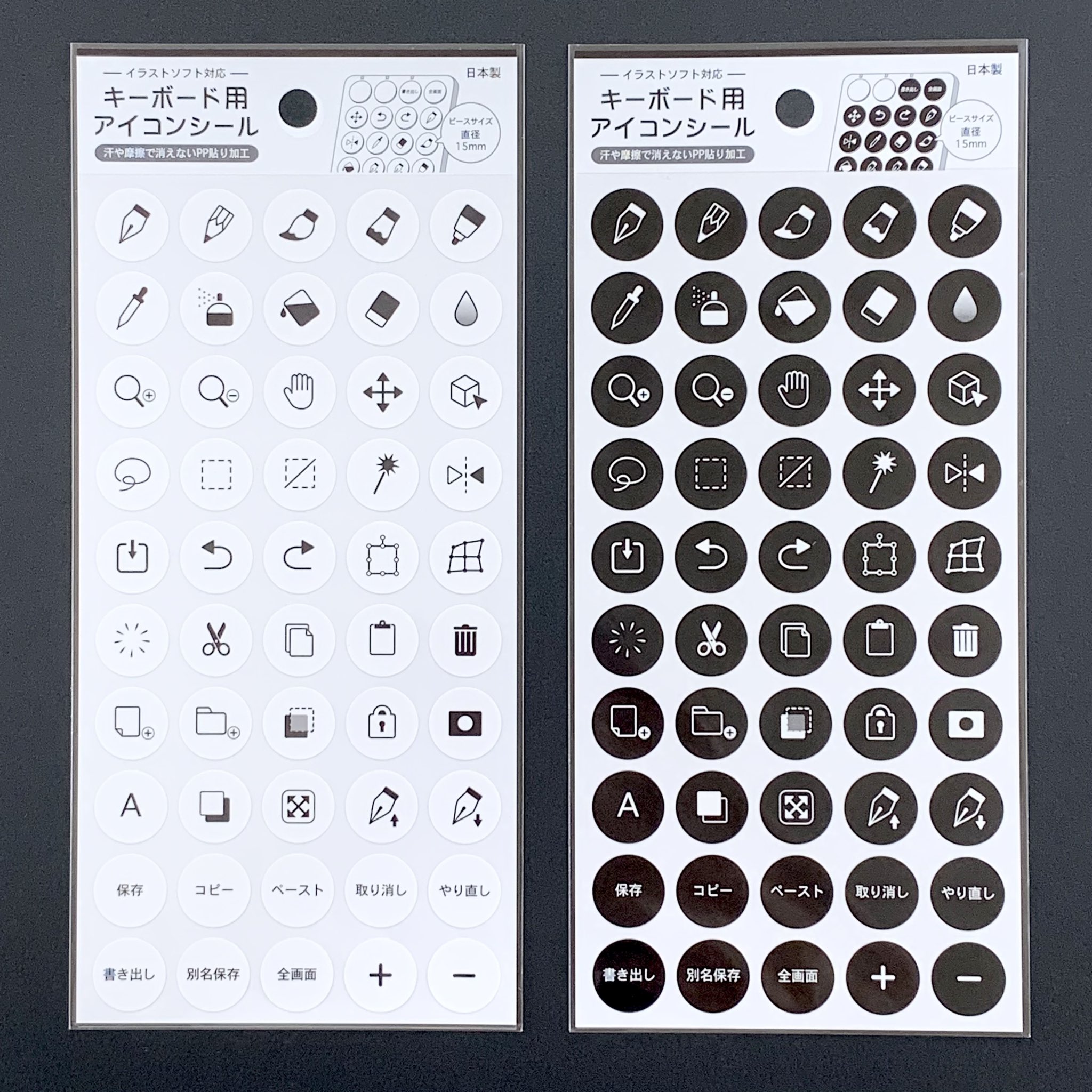 ワイヤレスキーボード - フリーアイコン素材ビジネス系