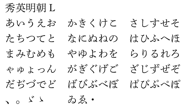 明朝体の教室 日本で150年の歴史を持つ明朝体はどのようにデザインされているのか』 2024年1月10日発売予定– Works - Book &Design