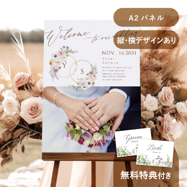 手作りウェルカムボード」アイデア集！手順やアレンジ法もご紹介 - ヒントマガジン ハンズネットストア