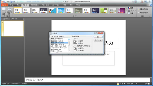 パワーポイントでサムネイル画像を作ってみよう！〜YouTube・note運用などに〜ループス・コミュニケーションズ