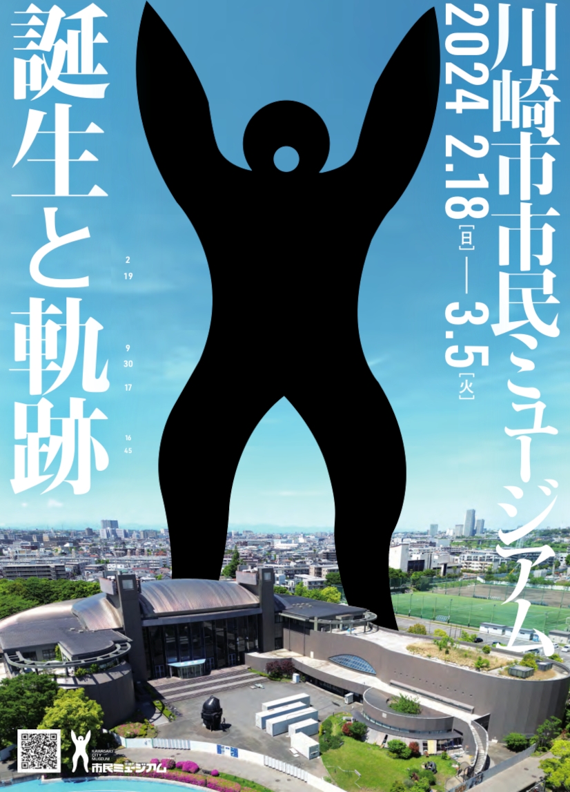 2023年（令和5年）7月｜産業情報かわさき | 川崎市産業振興会館