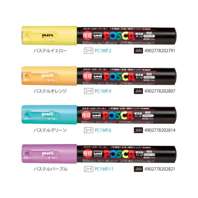 ポスカ アクリル絵の具ペンセット - パステルカラー8色 - 布、革、アート、キャンバスに最適。描いたり塗ったり - 簡単に鮮やかな色を永久に残せます- Etsy 日本
