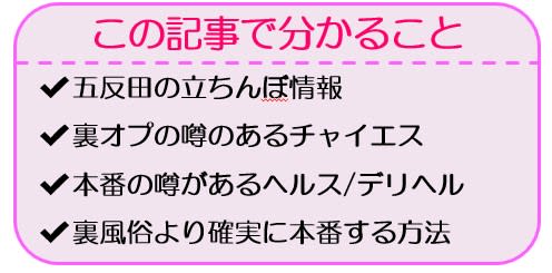 あのボイス無料ですか？五反田店 渡会なな】ハードプレイOKの色白ロリと対戦！本番はできる？（風俗体験レポート） : おじとらの都内風俗日記