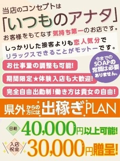 GELATO（ジェラート）（ジェラート）［広島 ソープ］｜風俗求人【バニラ】で高収入バイト